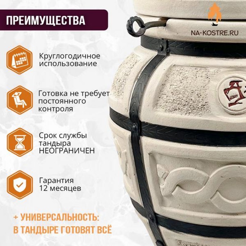 Тандыр "ЕСАУЛ" с термометром
